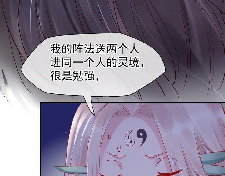 第52话 绝不让你独自承受 第111页