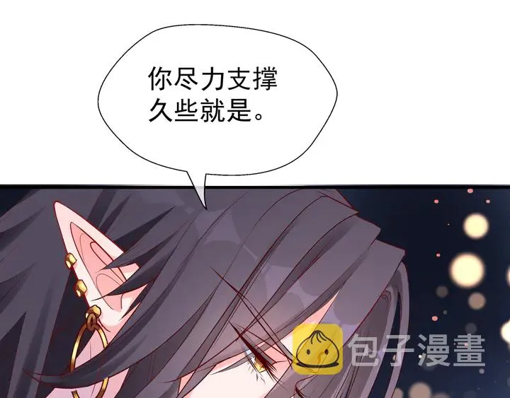 第52话 绝不让你独自承受 第113页