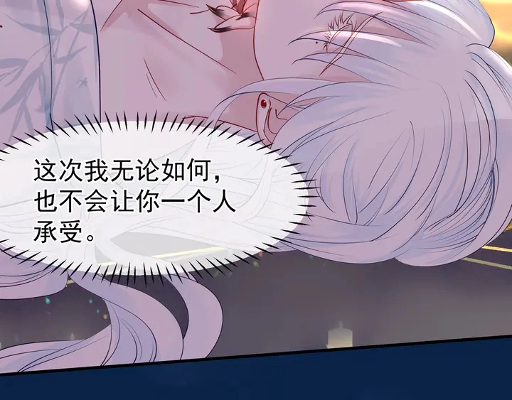 第52话 绝不让你独自承受 第116页