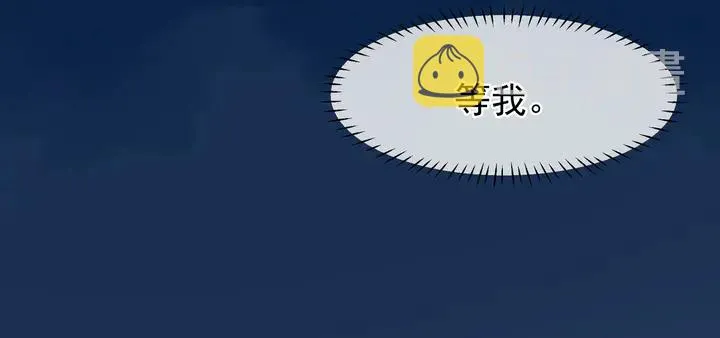第52话 绝不让你独自承受 第117页