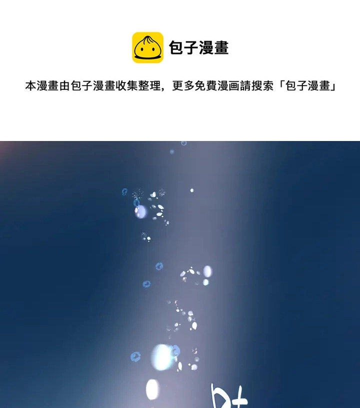 第52话 绝不让你独自承受 第122页