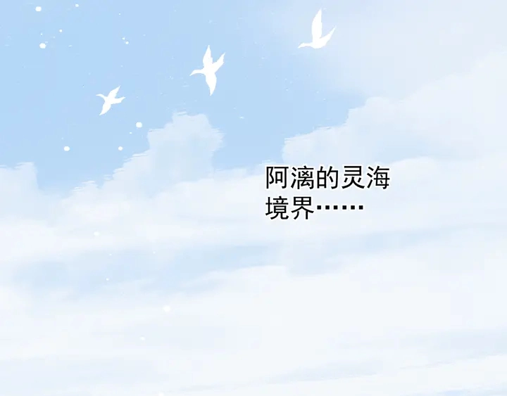 第52话 绝不让你独自承受 第133页