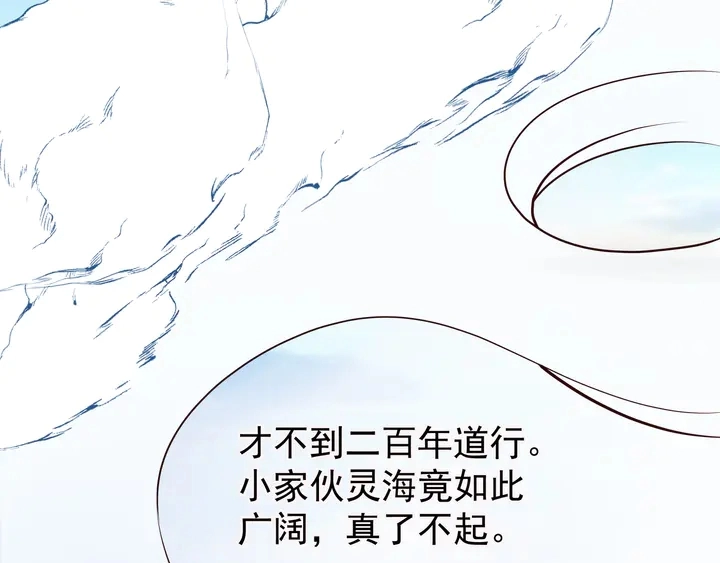 第52话 绝不让你独自承受 第139页