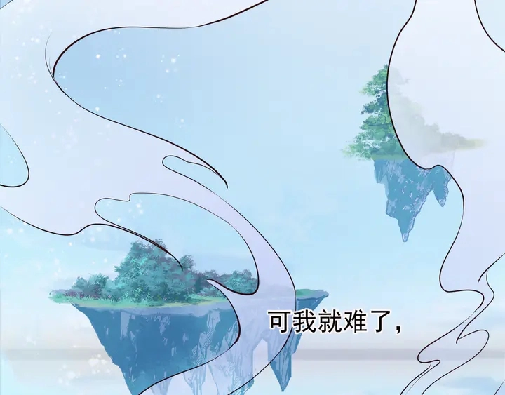第52话 绝不让你独自承受 第141页
