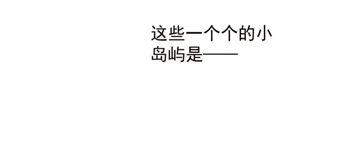 第52话 绝不让你独自承受 第145页