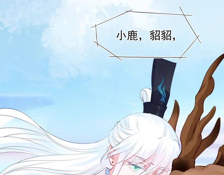 第52话 绝不让你独自承受 第149页