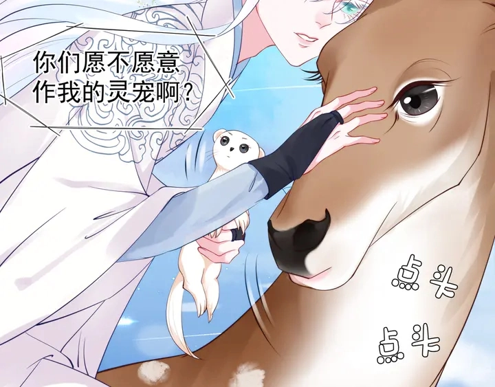 第52话 绝不让你独自承受 第150页