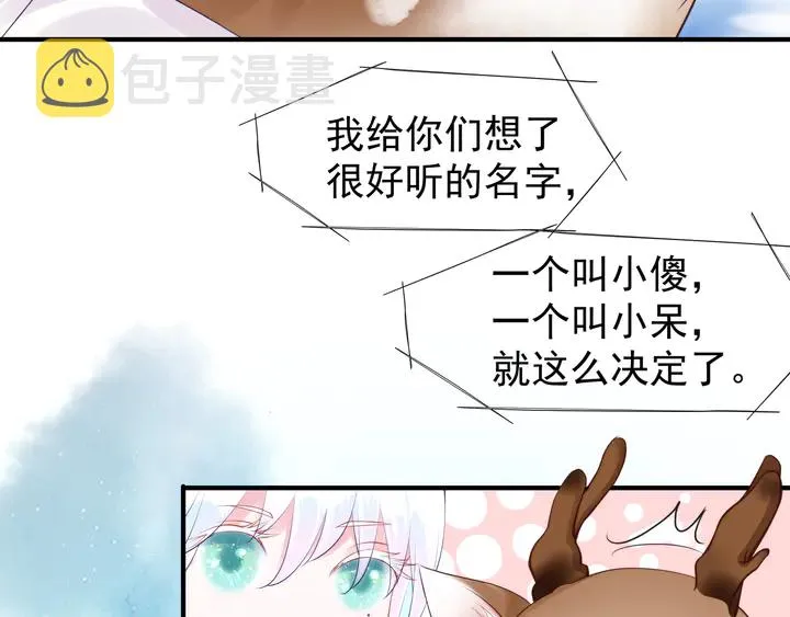 第52话 绝不让你独自承受 第151页
