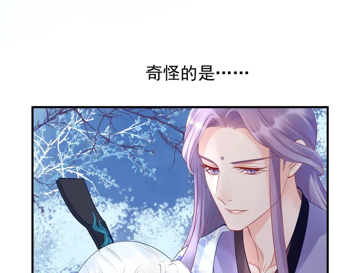 第52话 绝不让你独自承受 第156页