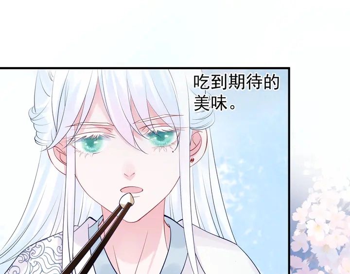 第52话 绝不让你独自承受 第158页