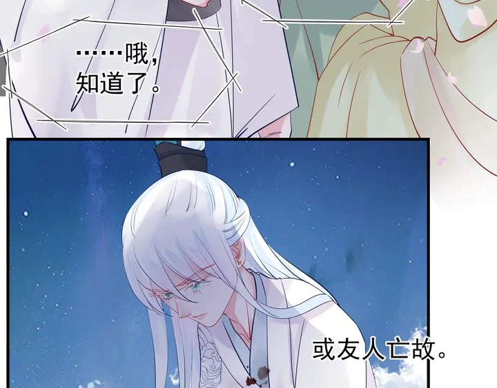 第52话 绝不让你独自承受 第161页
