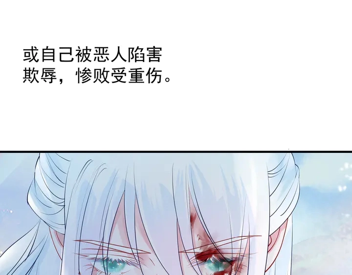 第52话 绝不让你独自承受 第163页