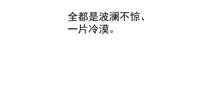 第52话 绝不让你独自承受 第165页