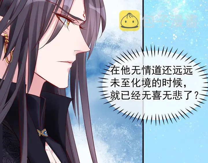 第52话 绝不让你独自承受 第167页