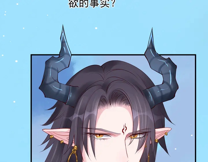 第52话 绝不让你独自承受 第169页