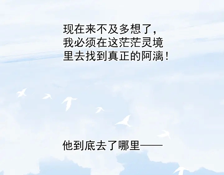 第52话 绝不让你独自承受 第171页