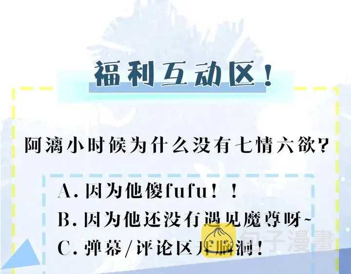 第52话 绝不让你独自承受 第173页