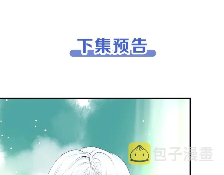 第52话 绝不让你独自承受 第175页