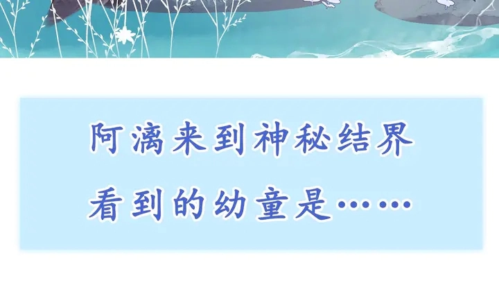 第52话 绝不让你独自承受 第183页