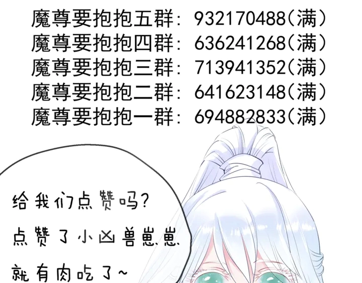 第52话 绝不让你独自承受 第186页