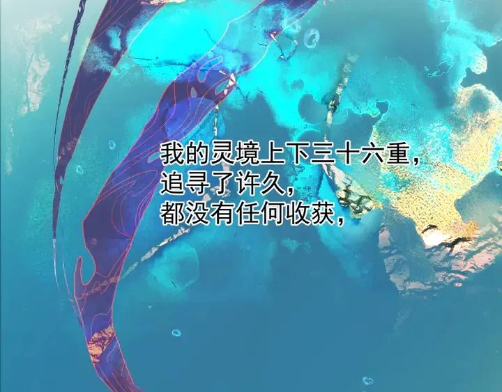 第53话 离朱 第5页