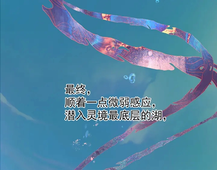 第53话 离朱 第6页