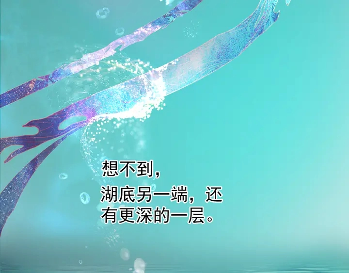 第53话 离朱 第8页