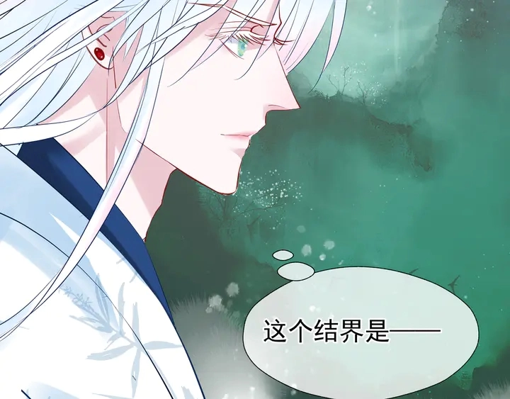 第53话 离朱 第12页