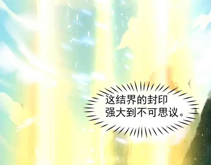 第53话 离朱 第15页