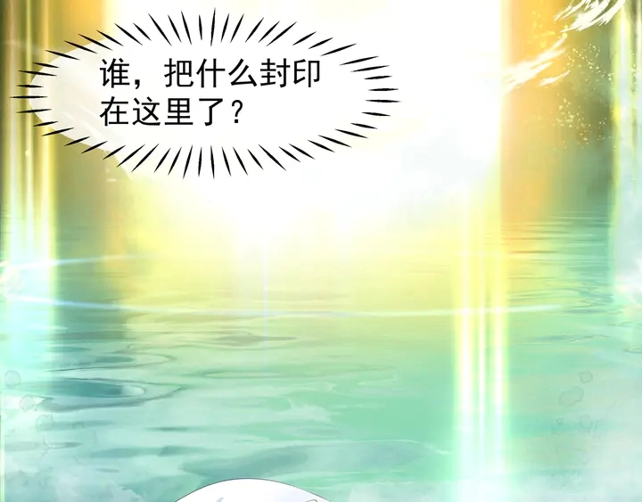 第53话 离朱 第17页
