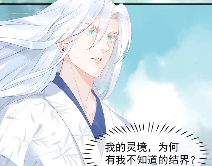 第53话 离朱 第18页
