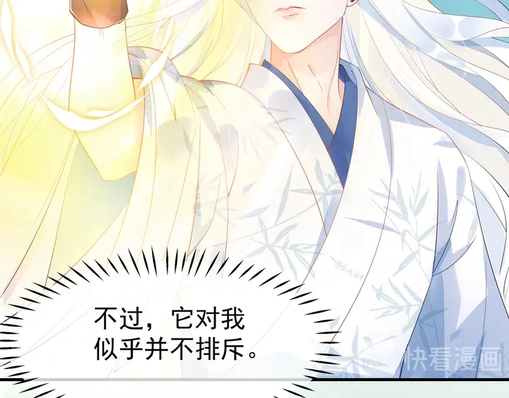 第53话 离朱 第20页