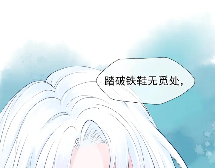 第53话 离朱 第34页
