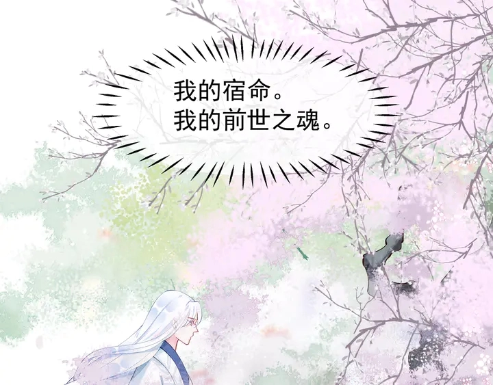 第53话 离朱 第39页