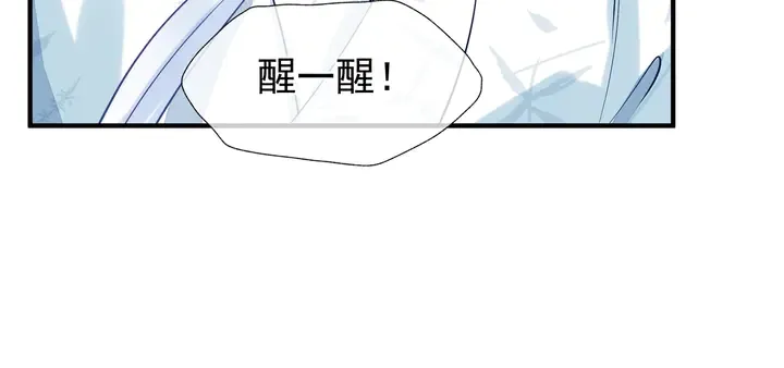 第53话 离朱 第43页