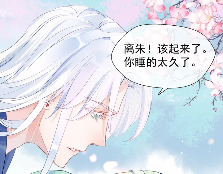 第53话 离朱 第46页