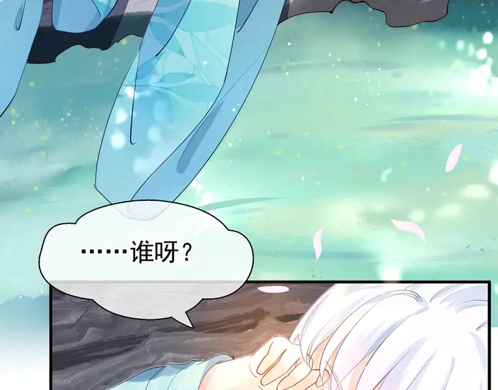 第53话 离朱 第48页
