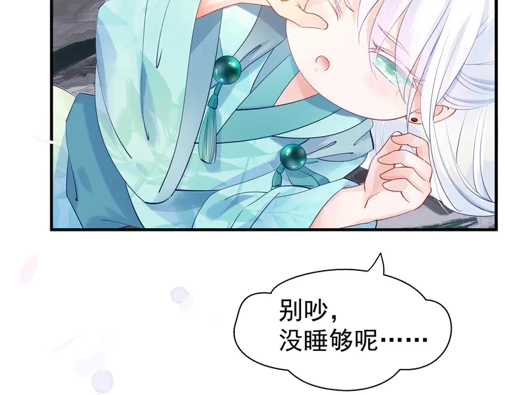 第53话 离朱 第49页