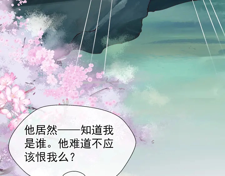 第53话 离朱 第56页