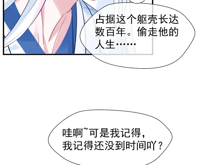 第53话 离朱 第58页