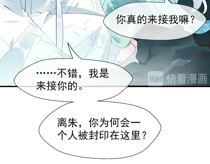 第53话 离朱 第60页