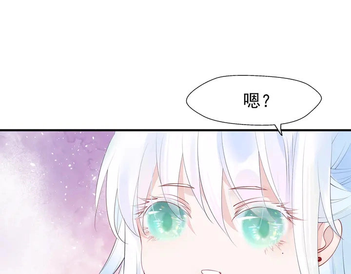 第53话 离朱 第61页