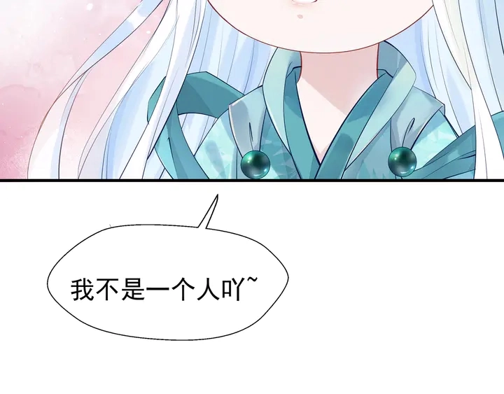 第53话 离朱 第62页