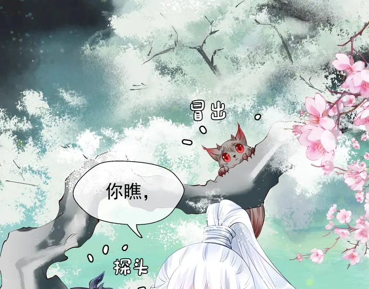 第53话 离朱 第64页