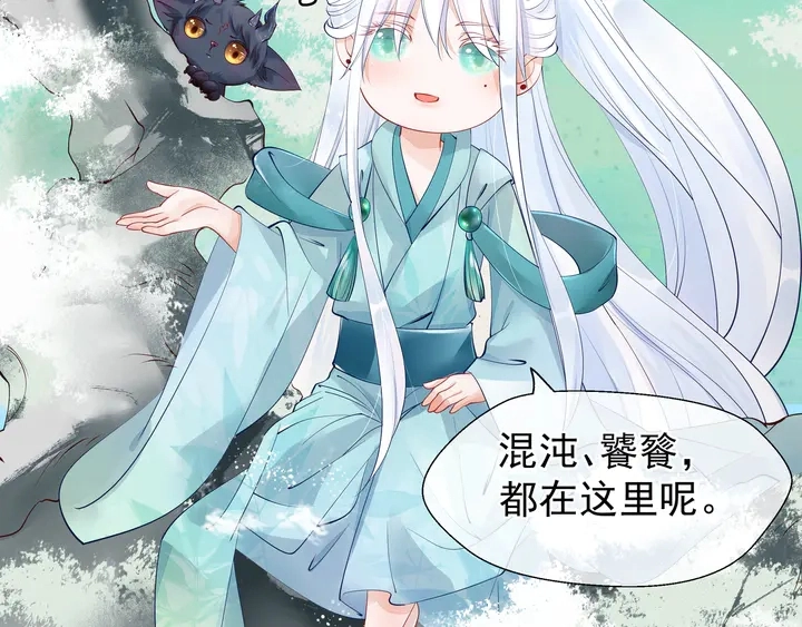 第53话 离朱 第65页