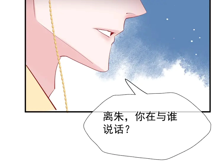 第53话 离朱 第70页