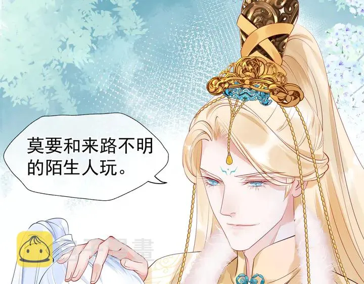 第53话 离朱 第76页