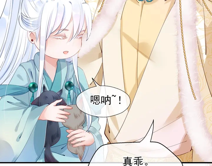 第53话 离朱 第77页