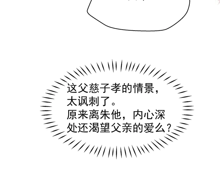 第53话 离朱 第78页