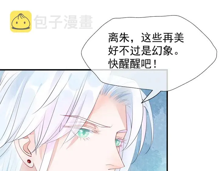 第53话 离朱 第80页